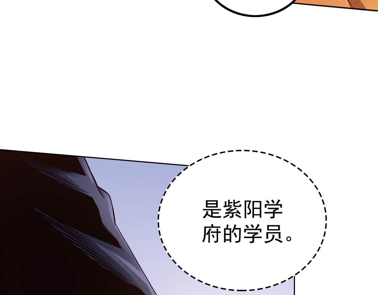 《我从镜子里刷级》第48话 来自紫阳学府的挑战 第31页