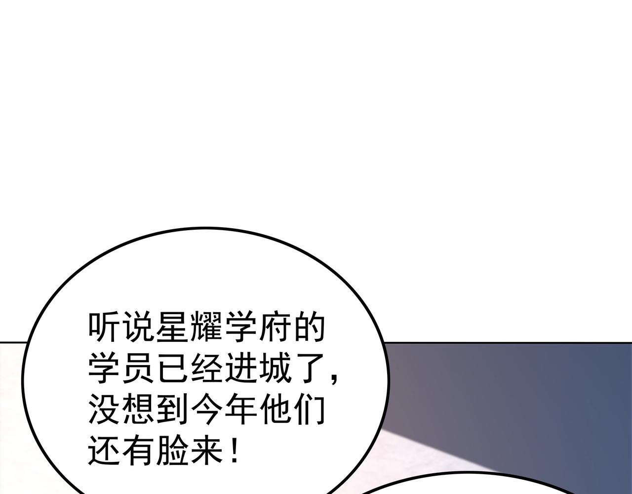 《我从镜子里刷级》第48话 来自紫阳学府的挑战 第35页