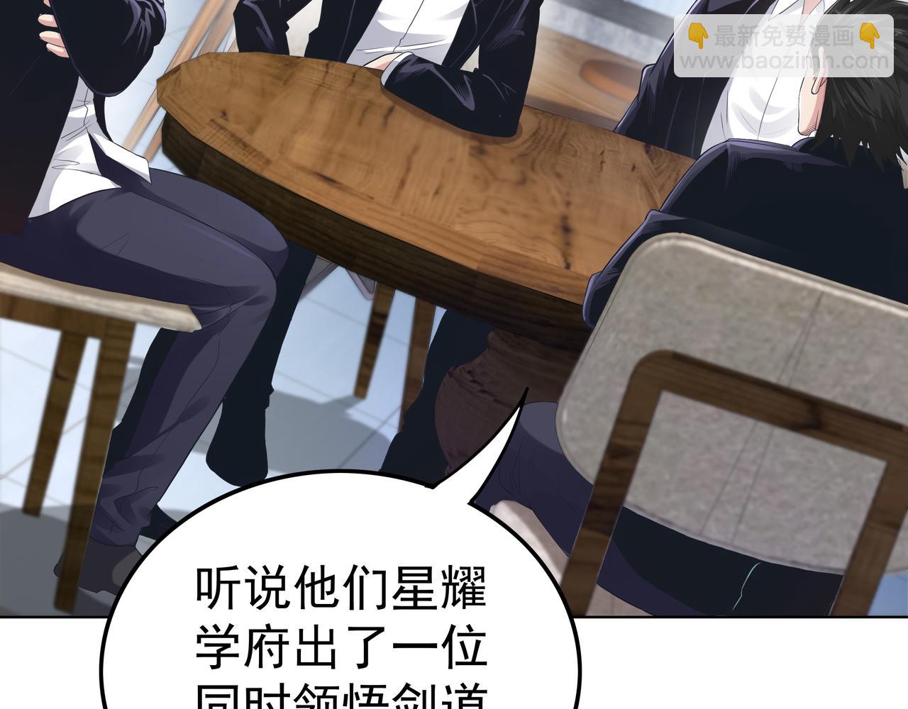 《我从镜子里刷级》第48话 来自紫阳学府的挑战 第37页