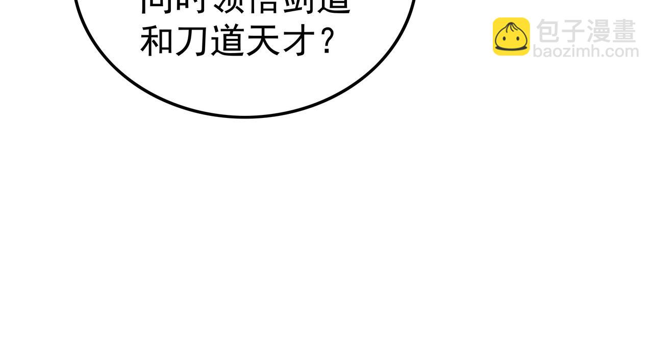 《我从镜子里刷级》第48话 来自紫阳学府的挑战 第38页