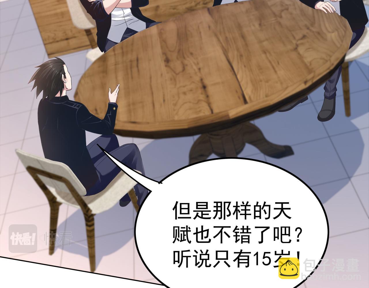 《我从镜子里刷级》第48话 来自紫阳学府的挑战 第40页
