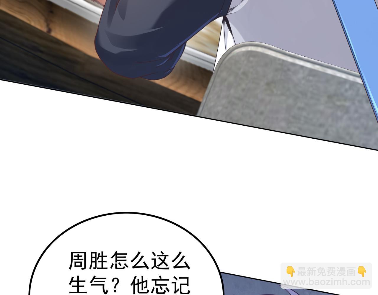 《我从镜子里刷级》第48话 来自紫阳学府的挑战 第45页