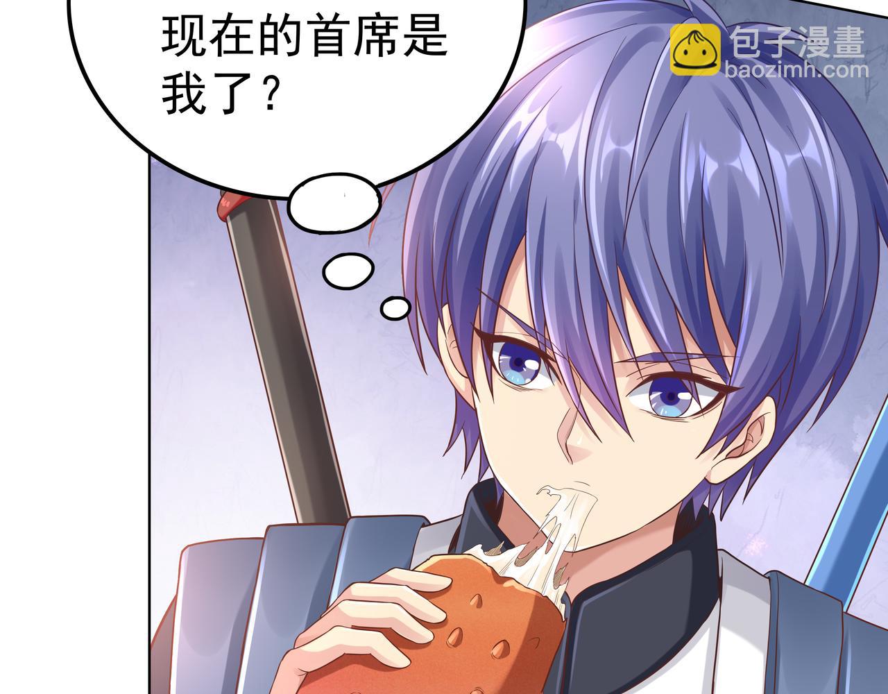 《我从镜子里刷级》第48话 来自紫阳学府的挑战 第46页