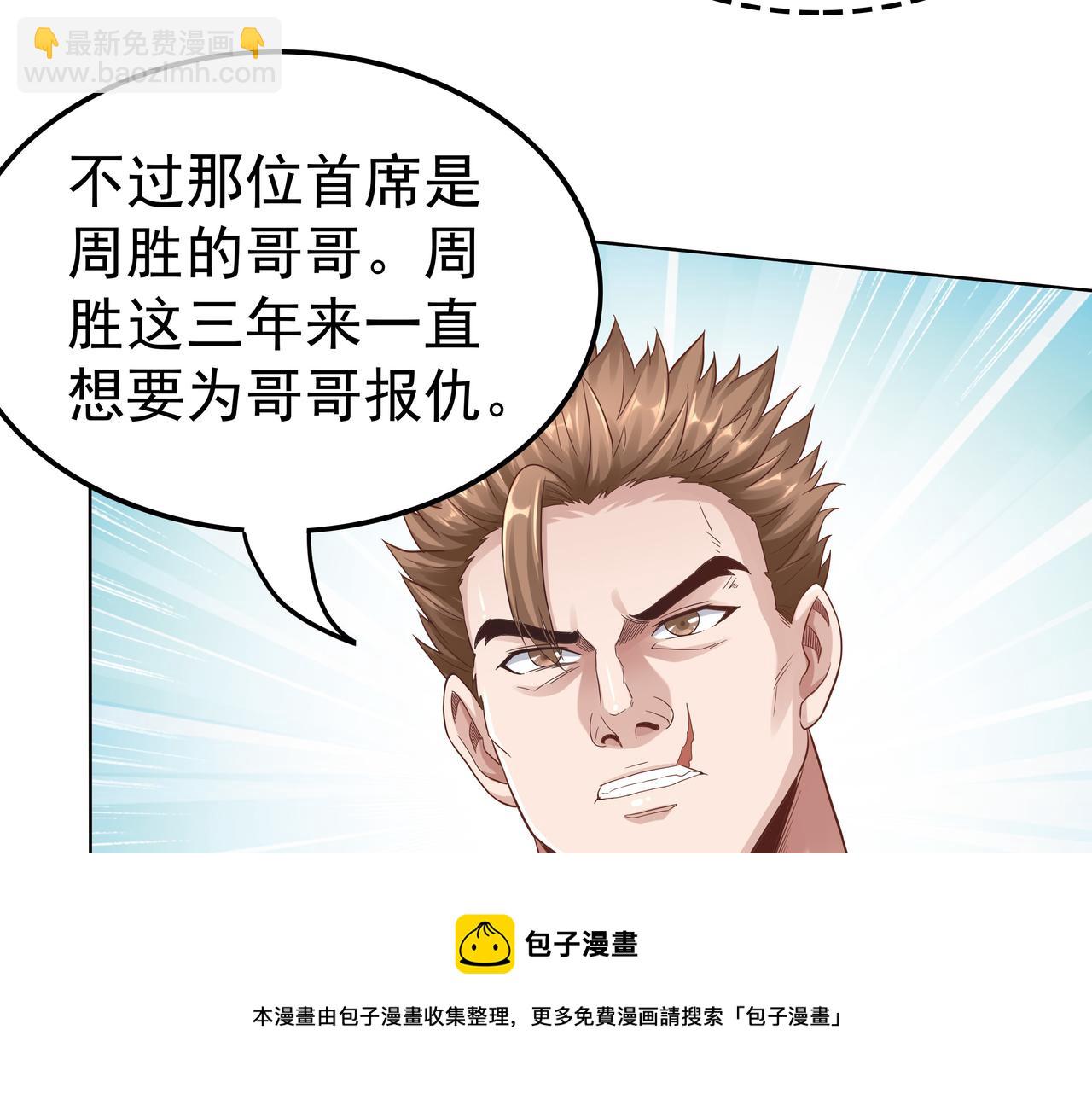 《我从镜子里刷级》第48话 来自紫阳学府的挑战 第50页