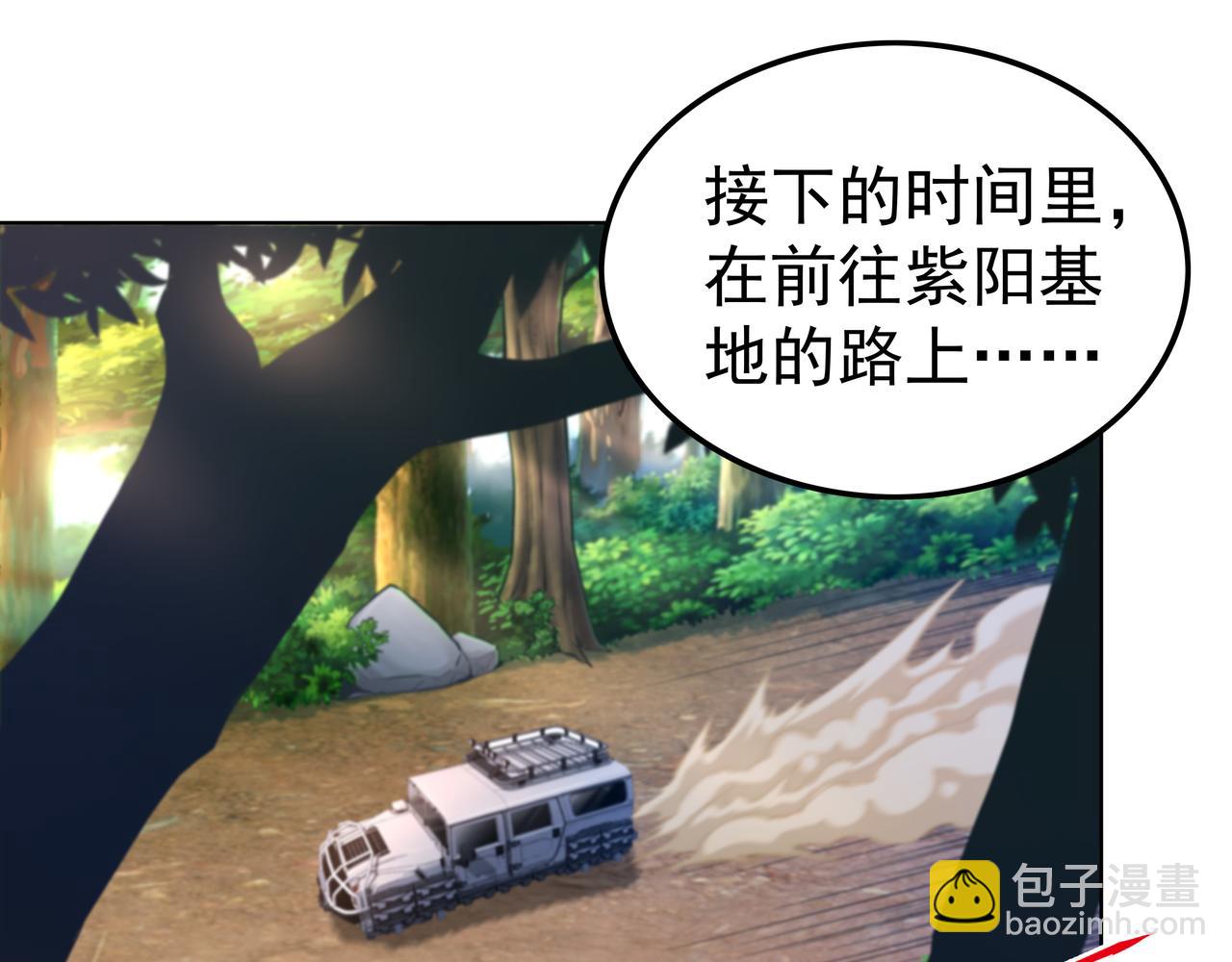 《我从镜子里刷级》第48话 来自紫阳学府的挑战 第5页