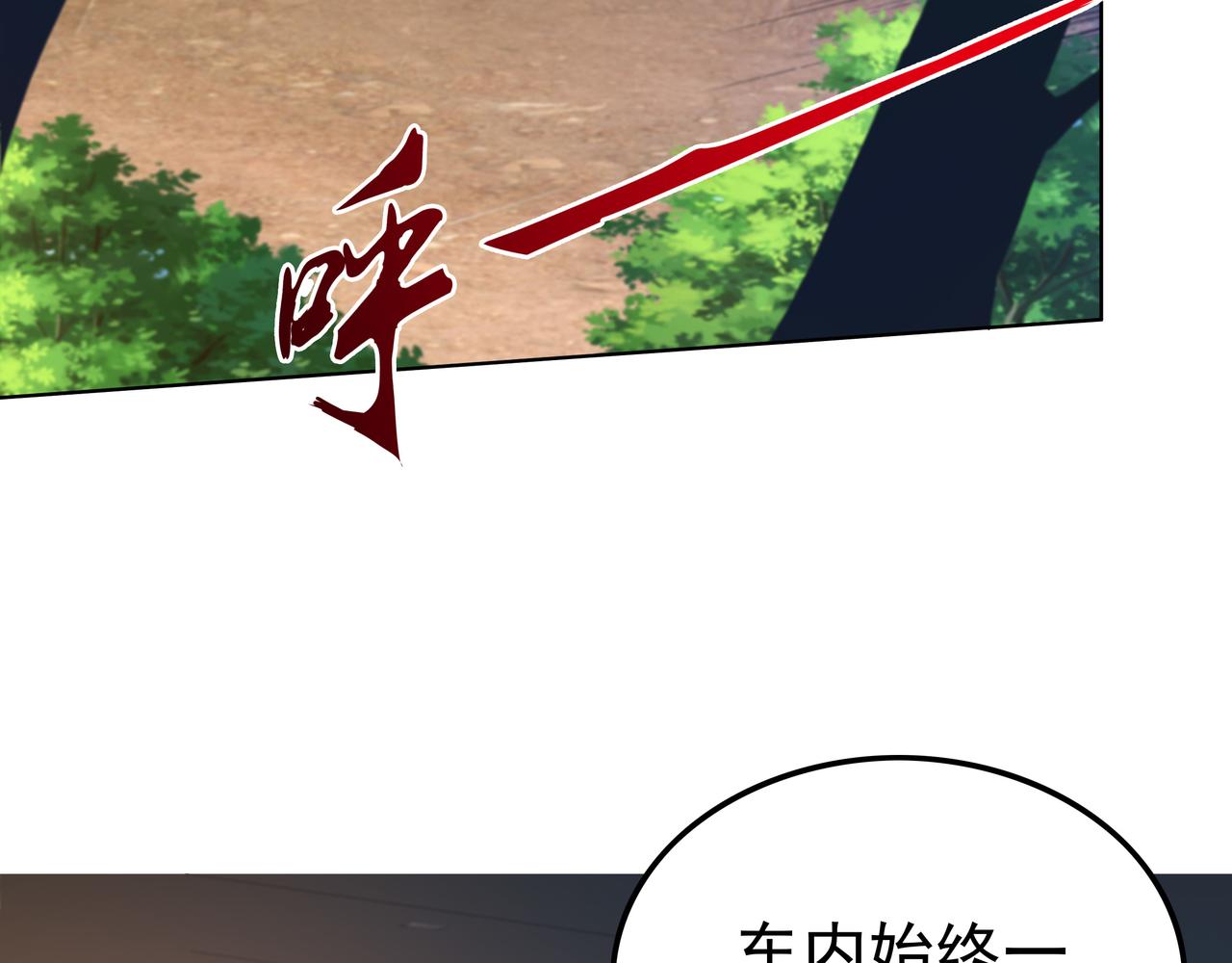《我从镜子里刷级》第48话 来自紫阳学府的挑战 第6页