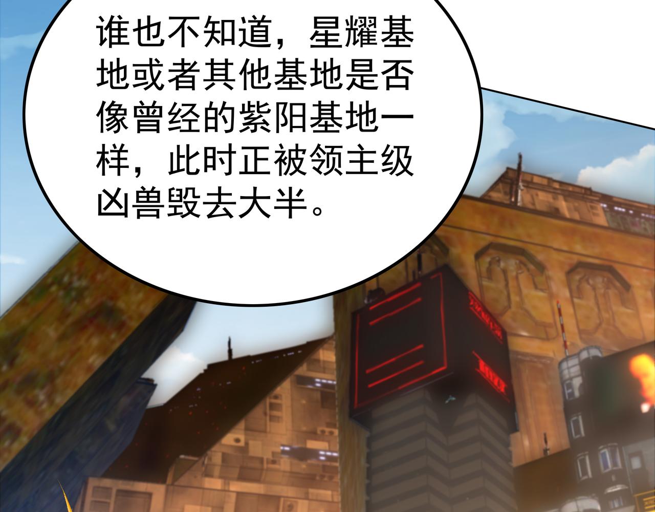 《我从镜子里刷级》第48话 来自紫阳学府的挑战 第9页