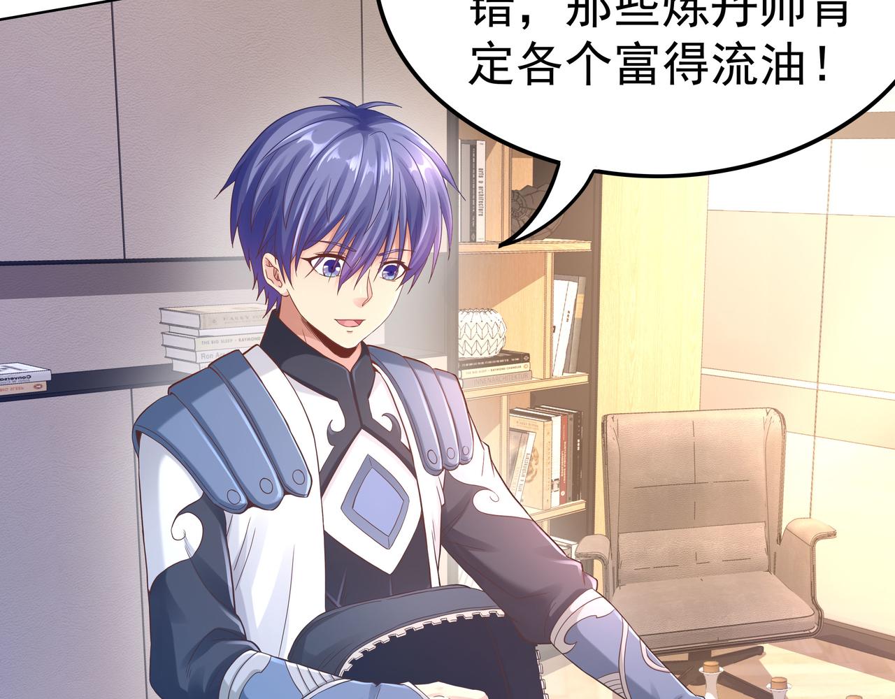《我从镜子里刷级》第45话 学府首席的好处 第10页