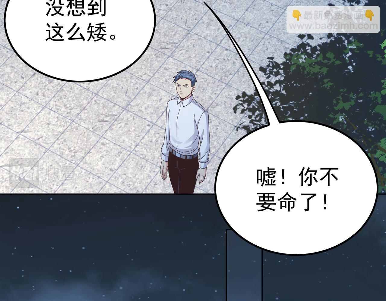 《我从镜子里刷级》第45话 学府首席的好处 第14页