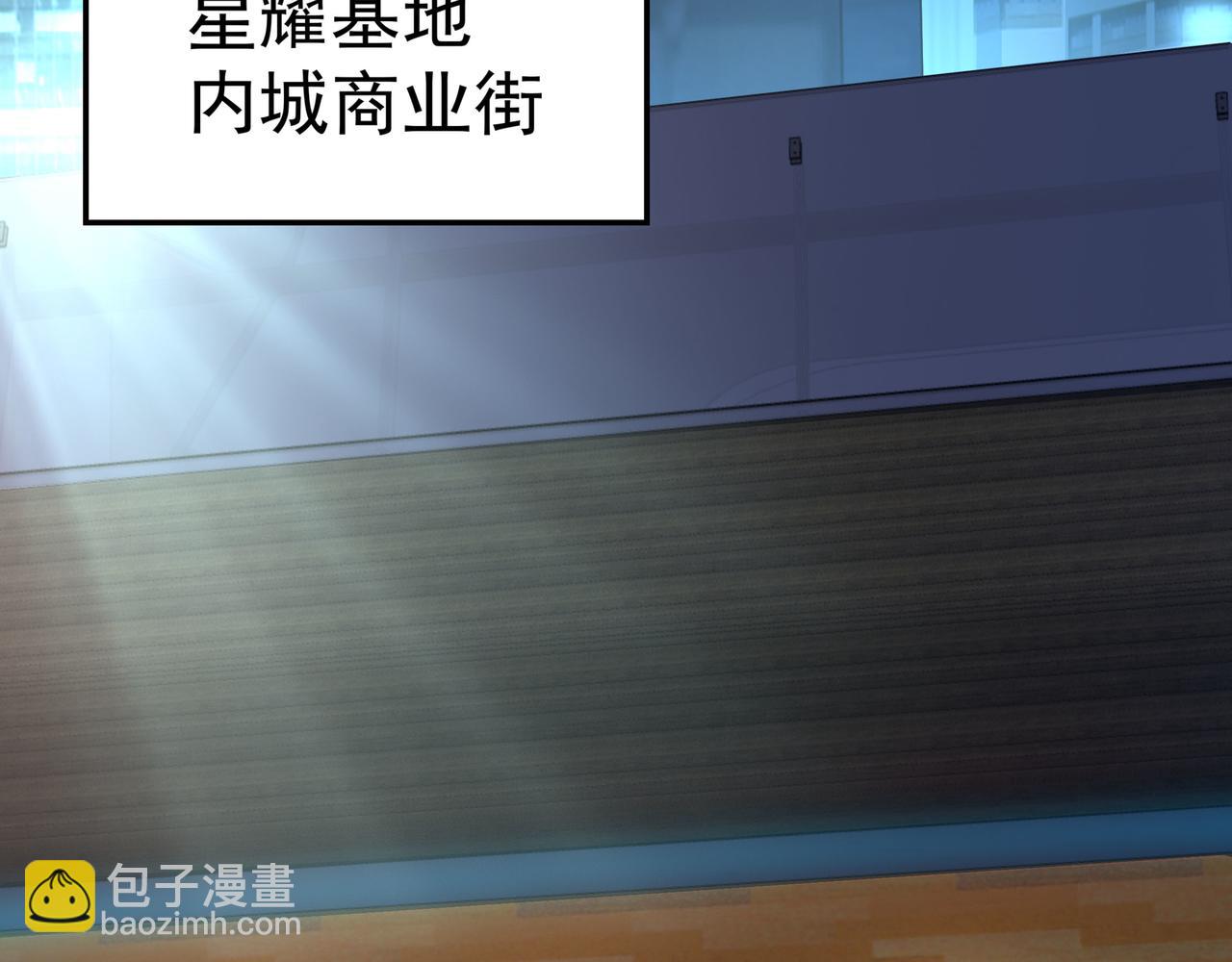 《我从镜子里刷级》第45话 学府首席的好处 第17页