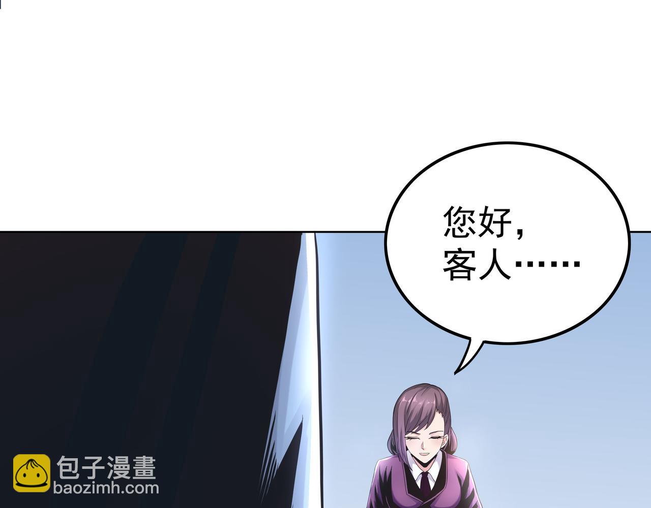《我从镜子里刷级》第45话 学府首席的好处 第20页