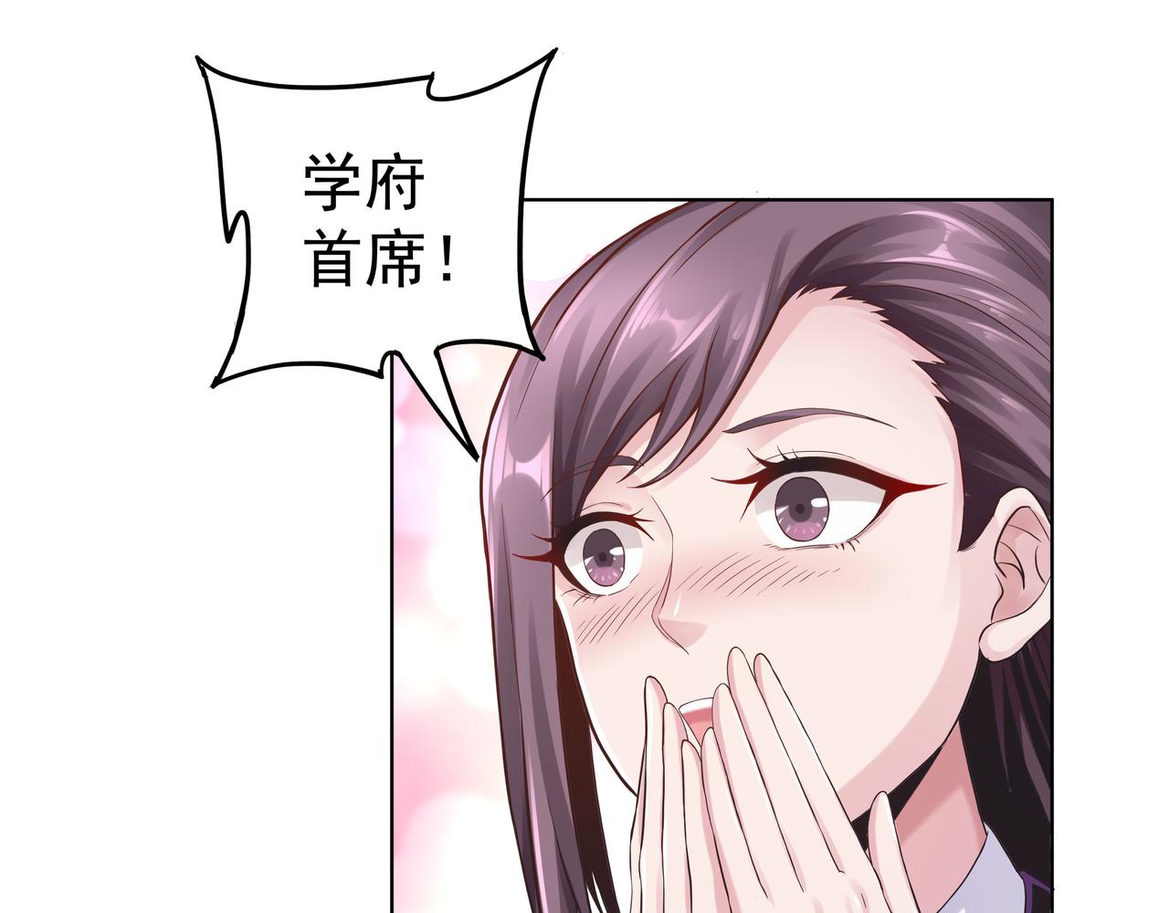 《我从镜子里刷级》第45话 学府首席的好处 第22页
