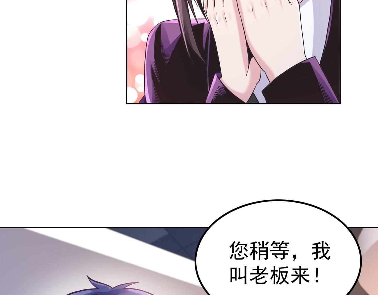 《我从镜子里刷级》第45话 学府首席的好处 第23页
