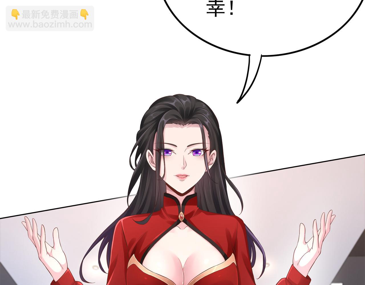 《我从镜子里刷级》第45话 学府首席的好处 第26页