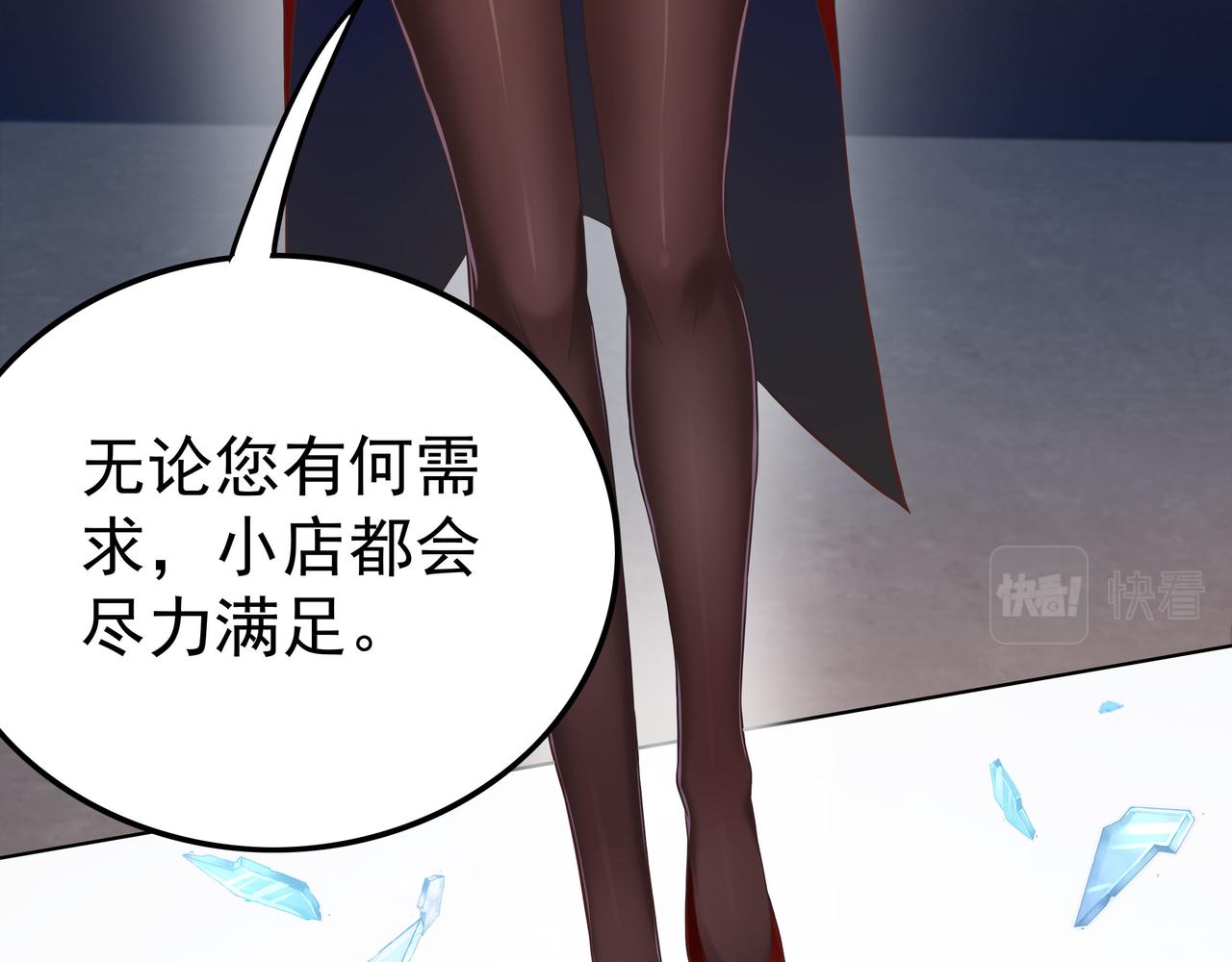 《我从镜子里刷级》第45话 学府首席的好处 第28页