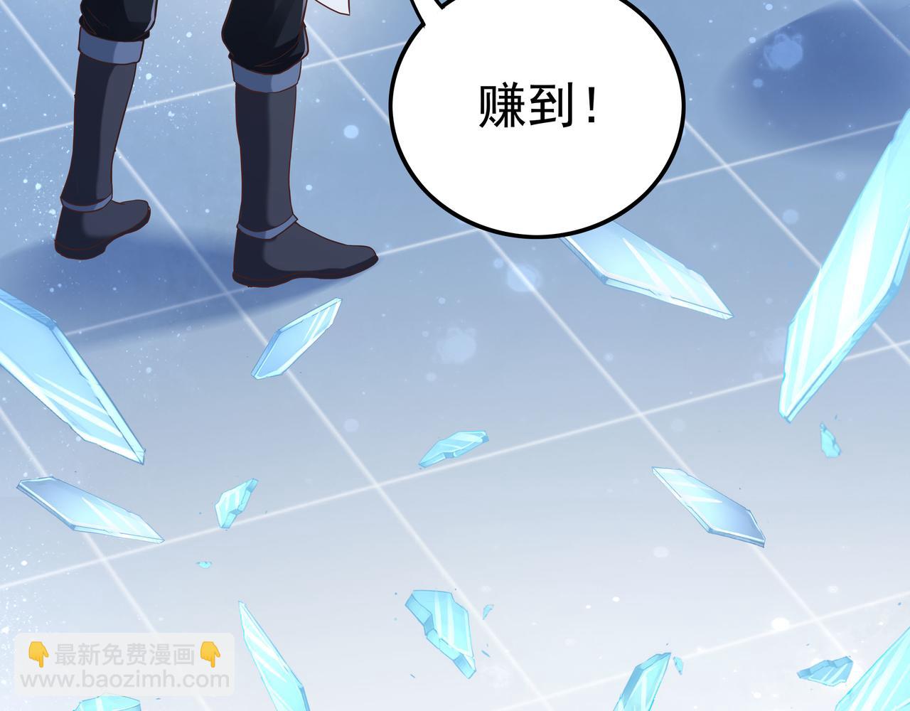 《我从镜子里刷级》第45话 学府首席的好处 第33页