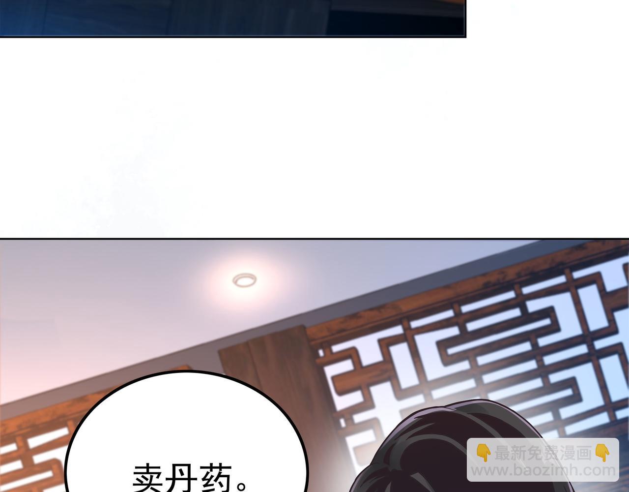《我从镜子里刷级》第45话 学府首席的好处 第36页