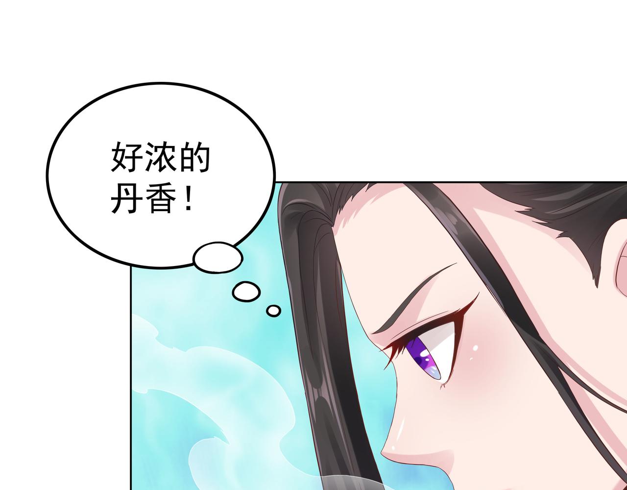 《我从镜子里刷级》第45话 学府首席的好处 第39页