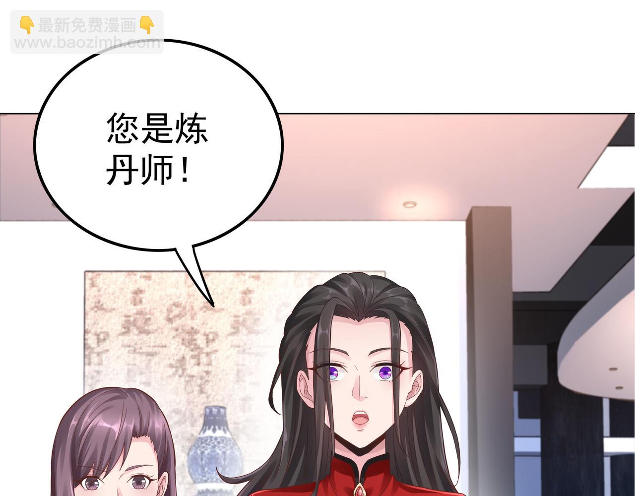 《我从镜子里刷级》第45话 学府首席的好处 第41页
