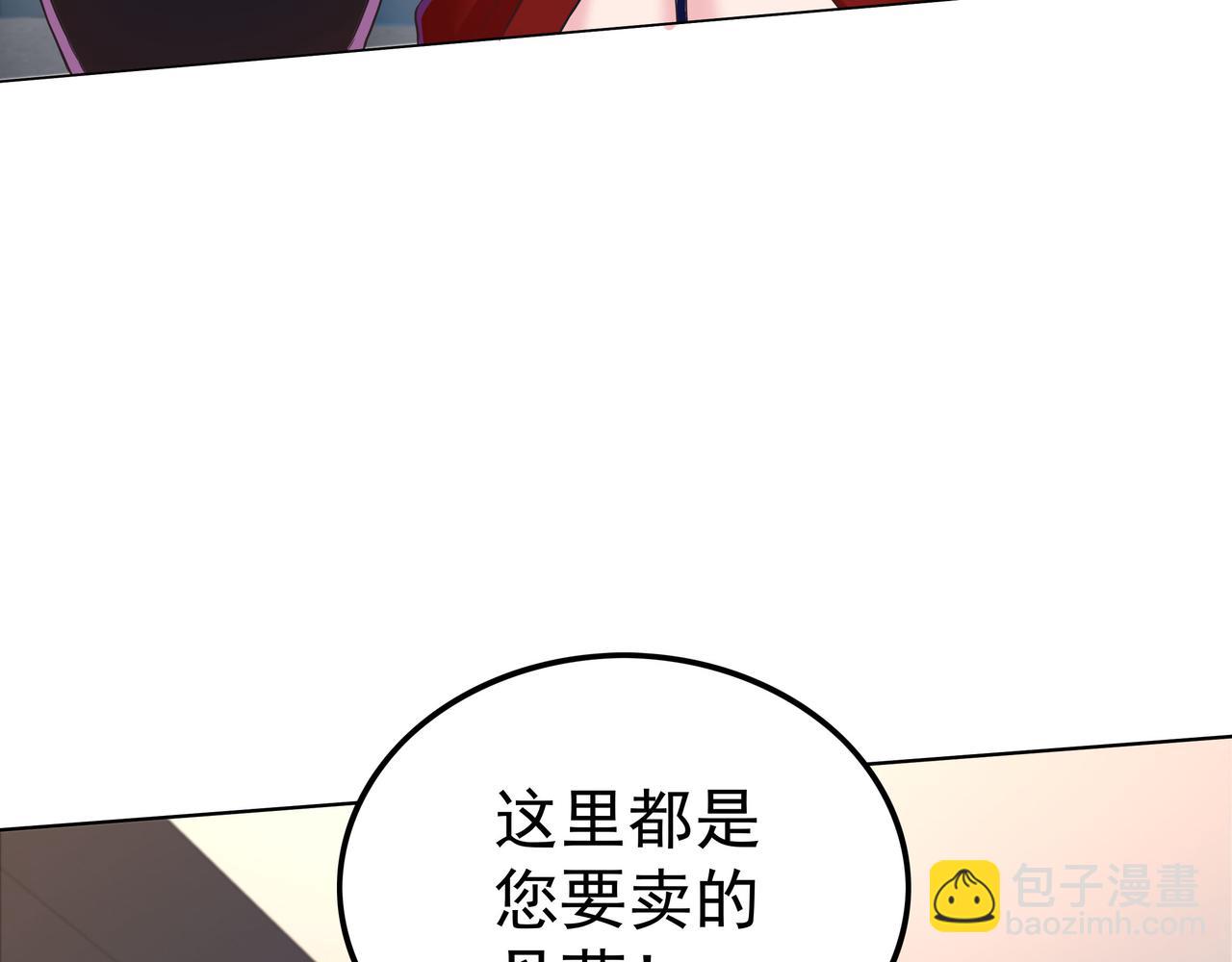 《我从镜子里刷级》第45话 学府首席的好处 第43页