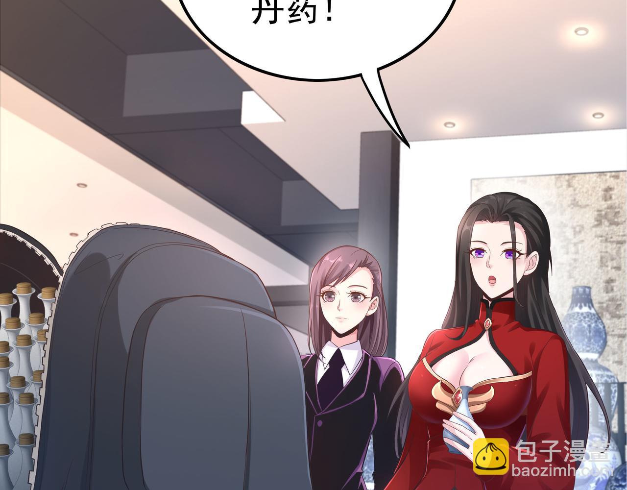 《我从镜子里刷级》第45话 学府首席的好处 第44页