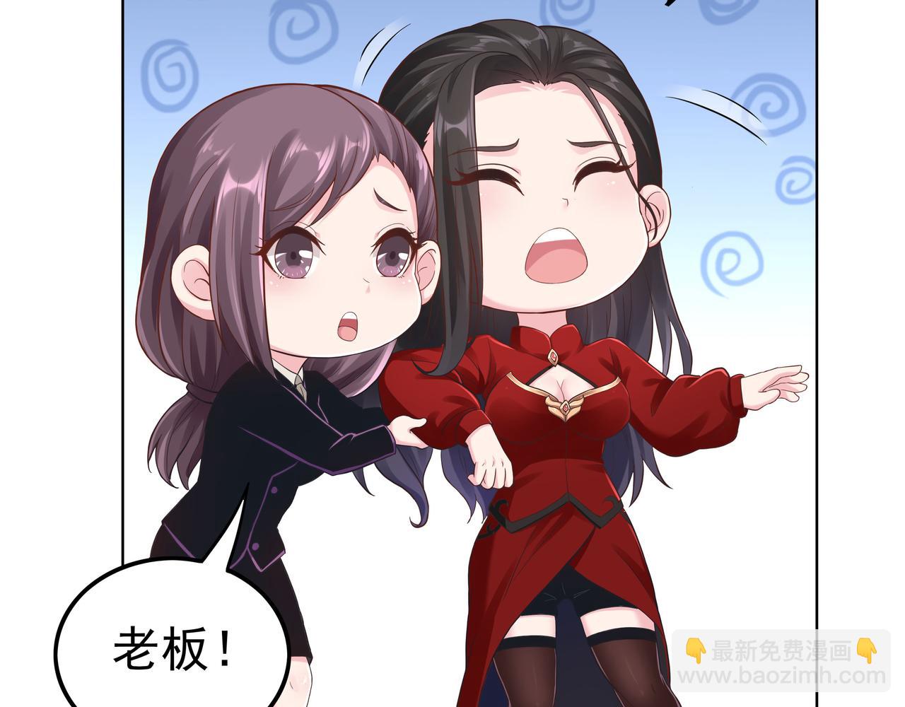 《我从镜子里刷级》第45话 学府首席的好处 第50页
