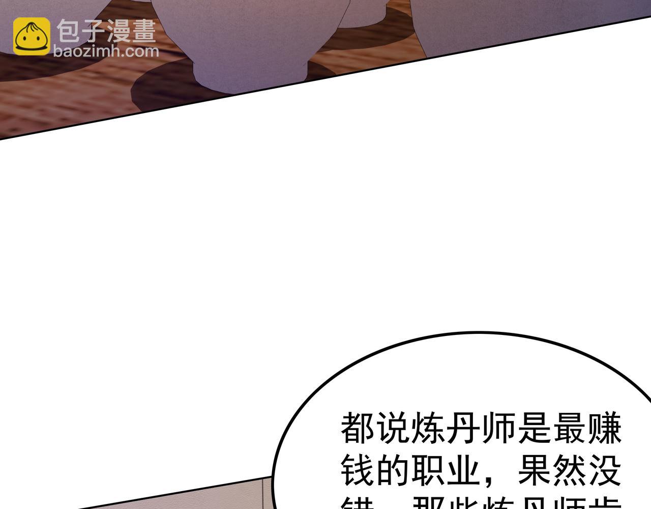 《我从镜子里刷级》第45话 学府首席的好处 第9页