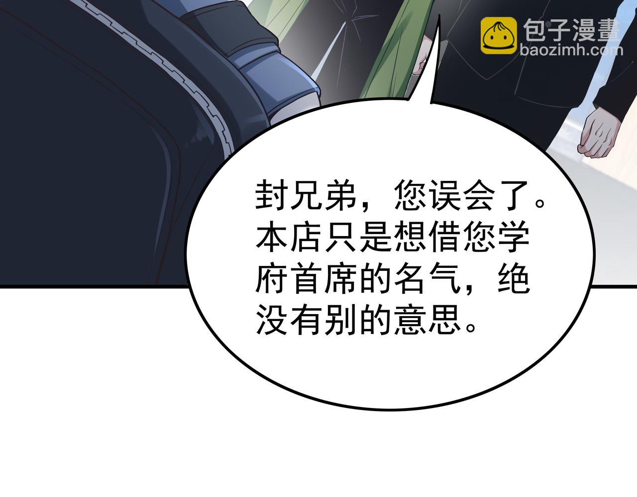 《我从镜子里刷级》第46话 愿望达成 第11页