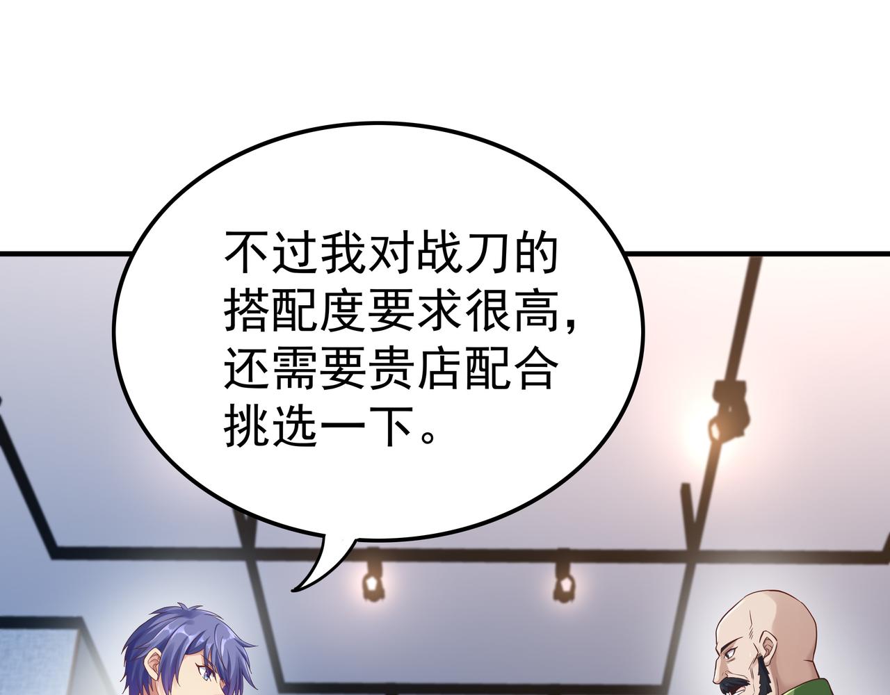 《我从镜子里刷级》第46话 愿望达成 第12页