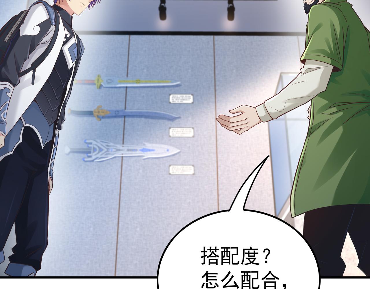 《我从镜子里刷级》第46话 愿望达成 第13页