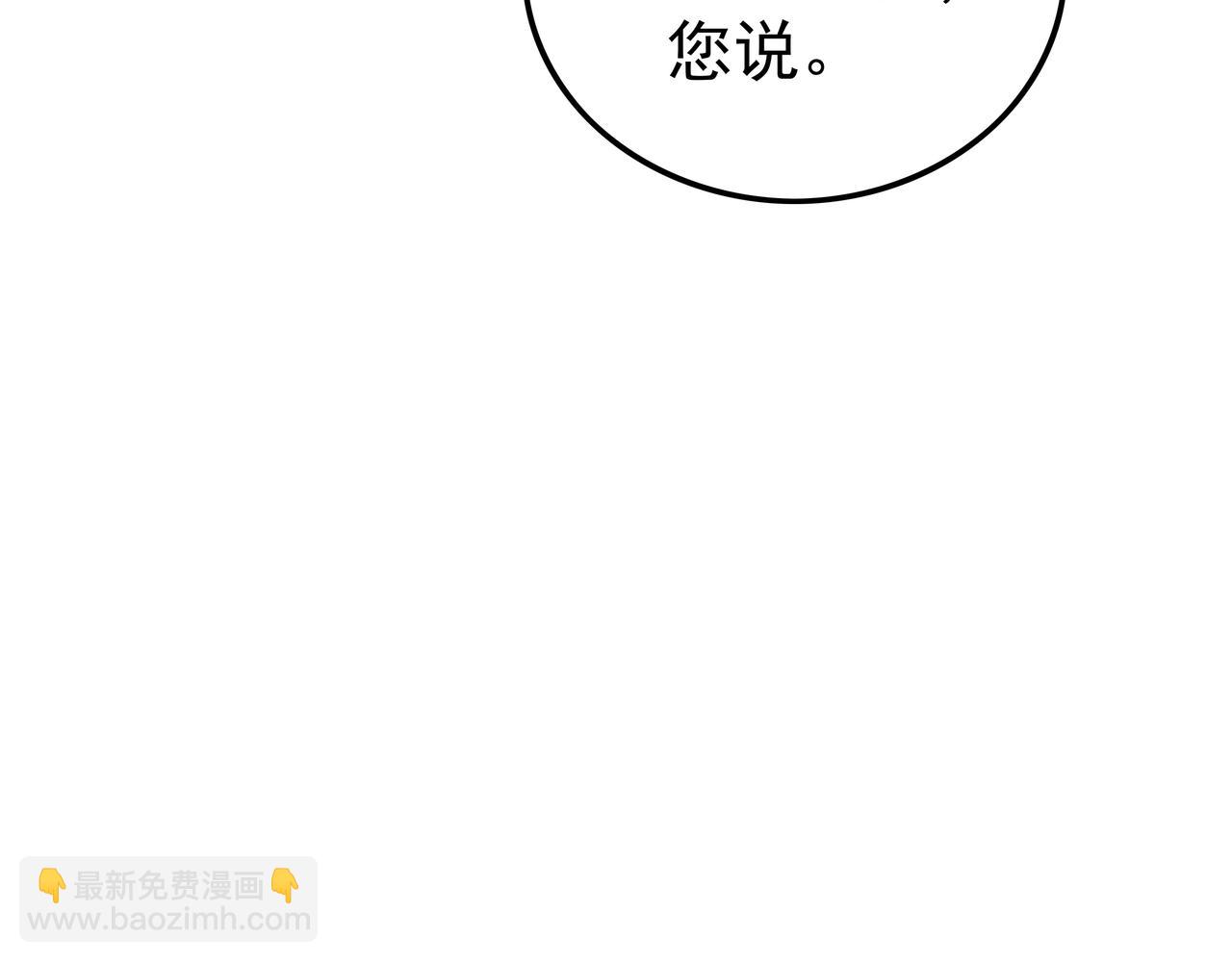 《我从镜子里刷级》第46话 愿望达成 第14页