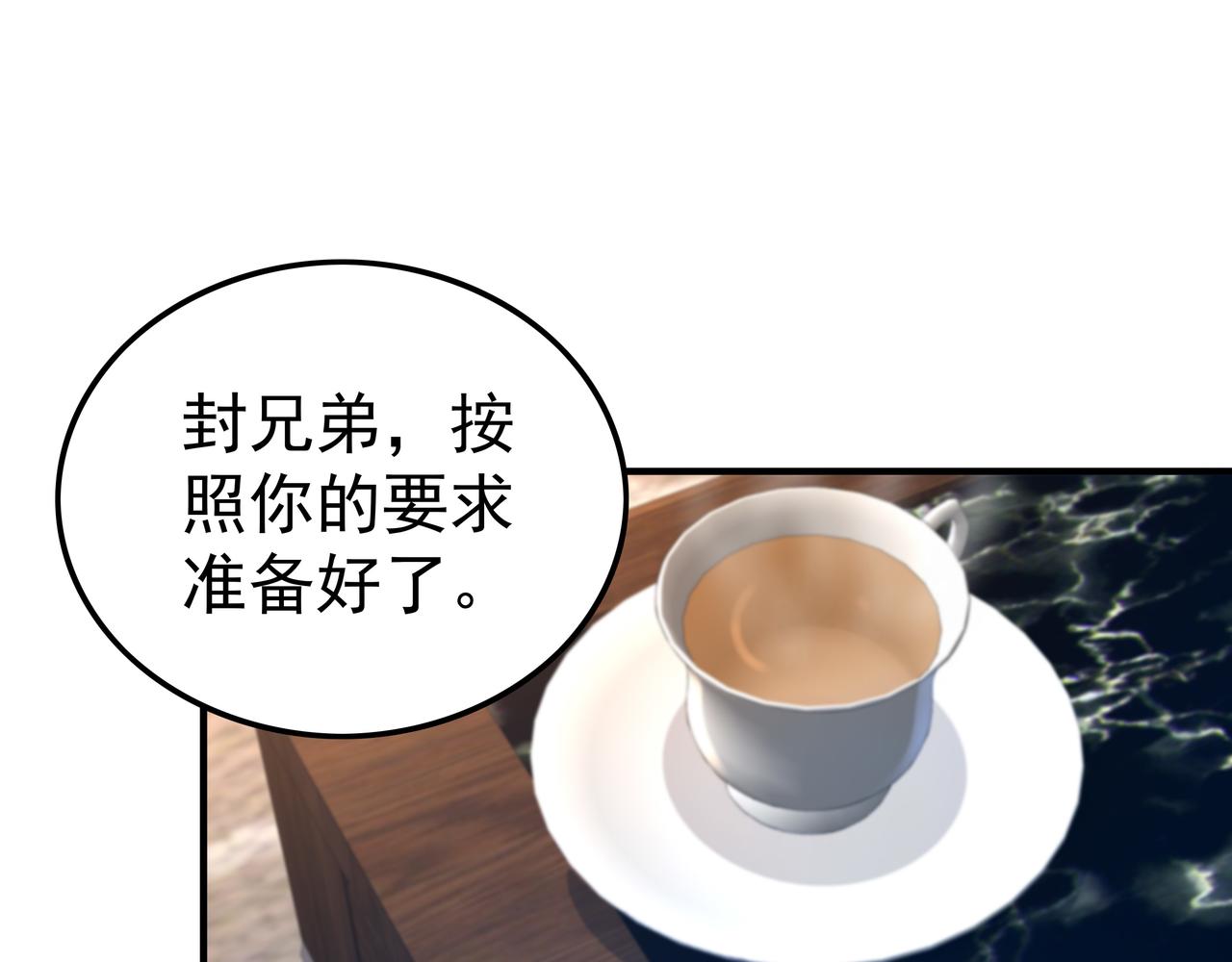 《我从镜子里刷级》第46话 愿望达成 第15页