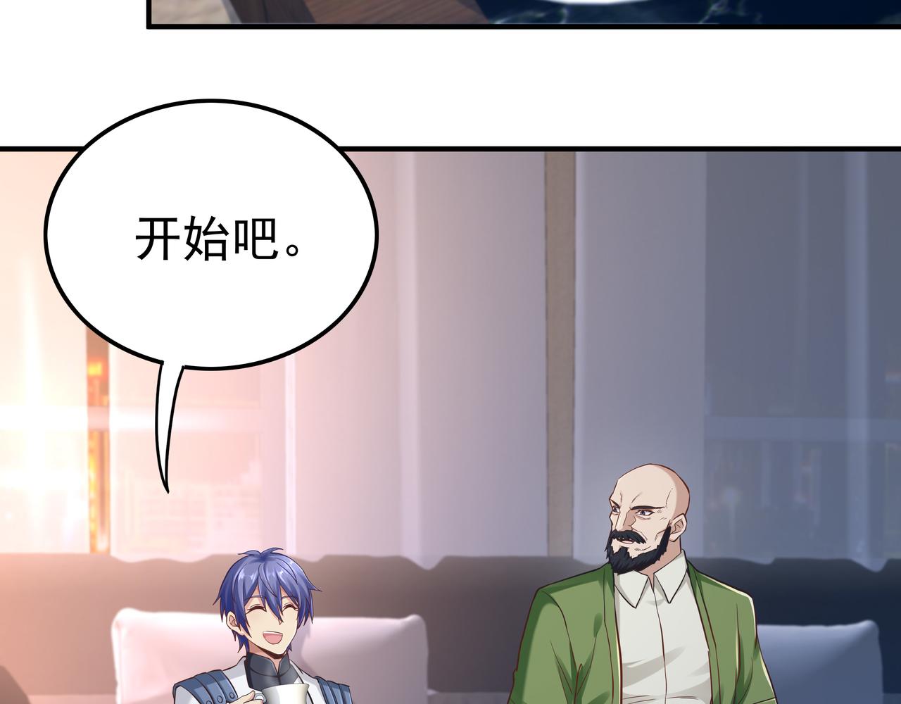 《我从镜子里刷级》第46话 愿望达成 第16页