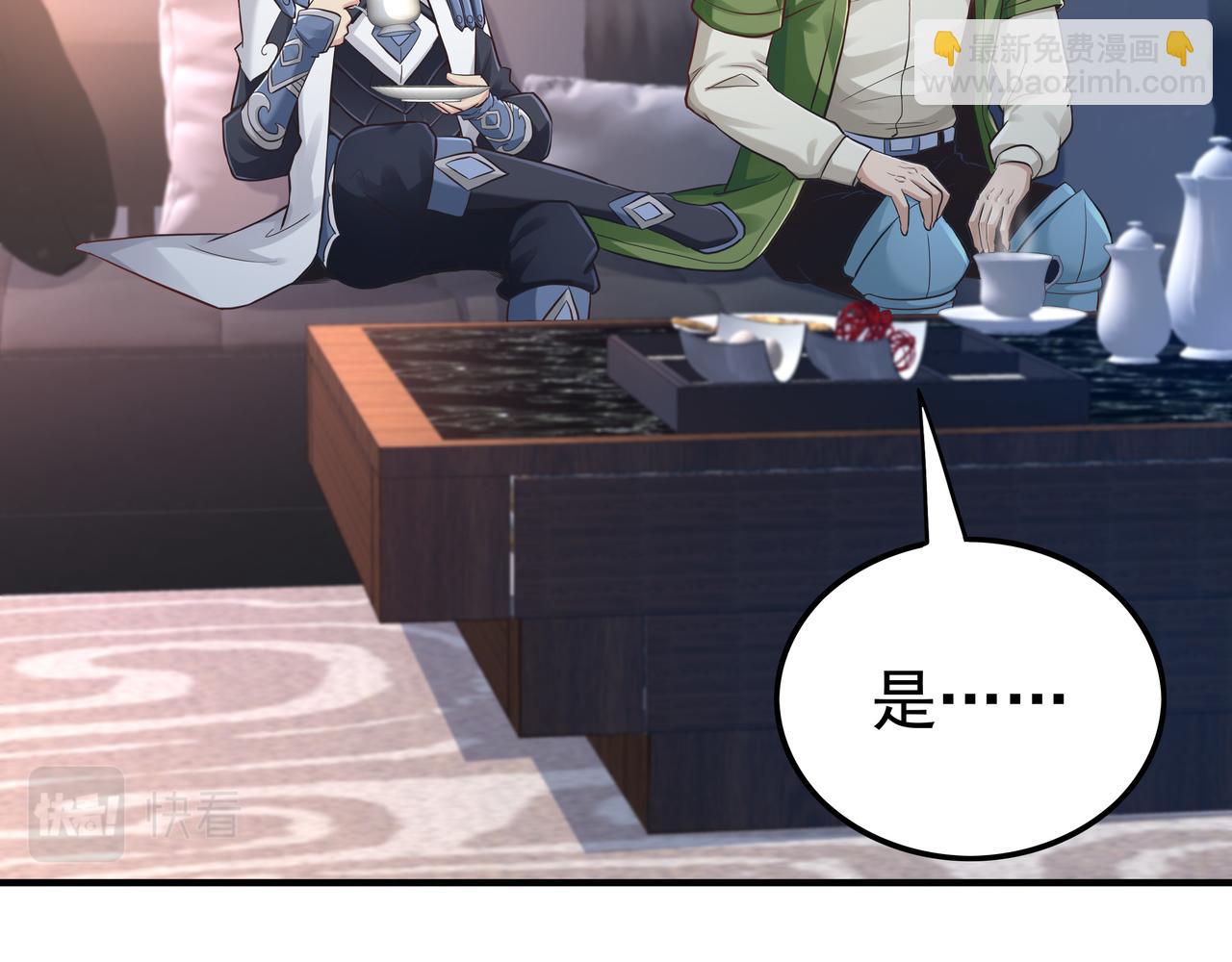 《我从镜子里刷级》第46话 愿望达成 第17页