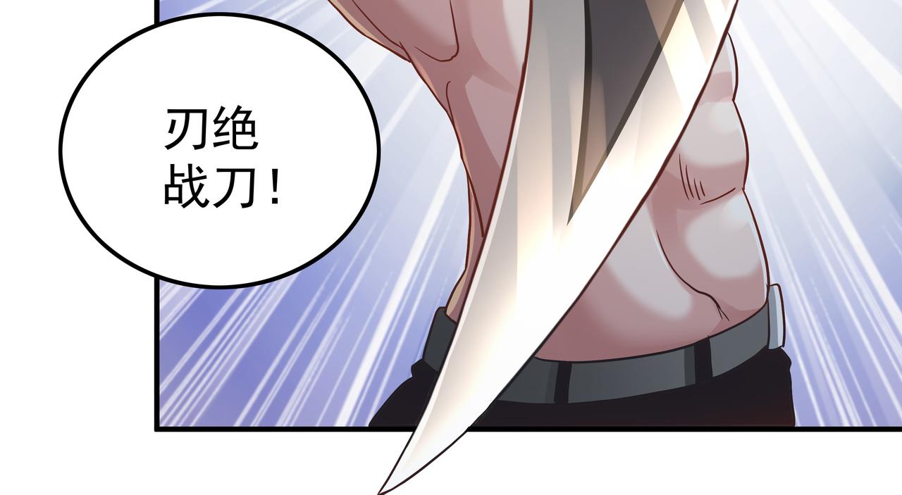 《我从镜子里刷级》第46话 愿望达成 第21页