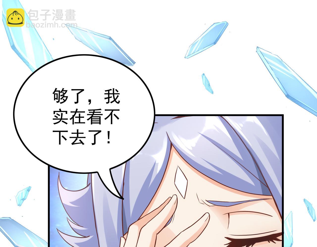 《我从镜子里刷级》第46话 愿望达成 第23页