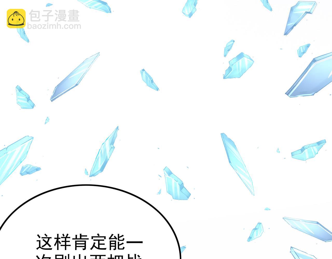 《我从镜子里刷级》第46话 愿望达成 第28页