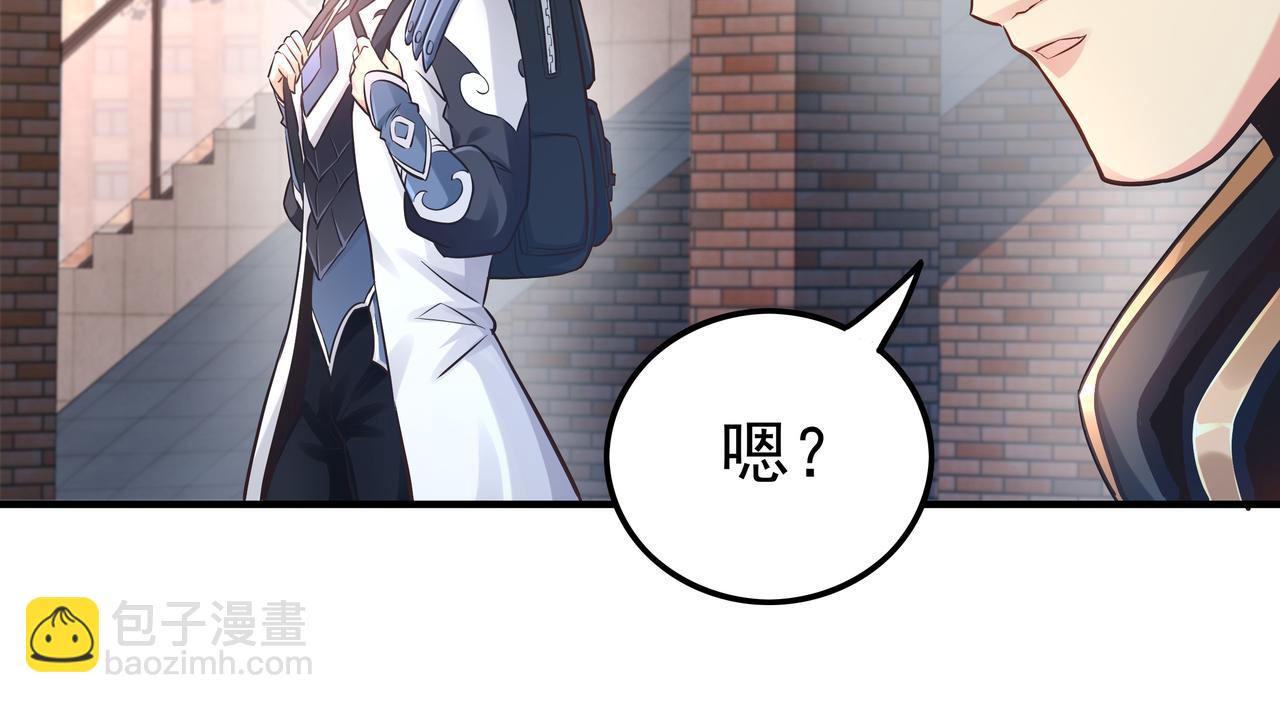 《我从镜子里刷级》第46话 愿望达成 第38页