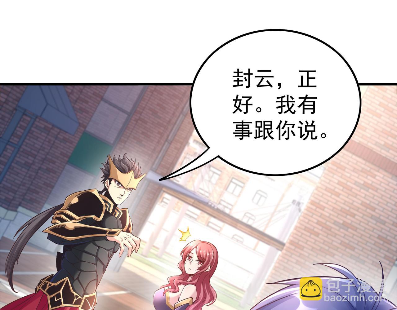《我从镜子里刷级》第46话 愿望达成 第39页