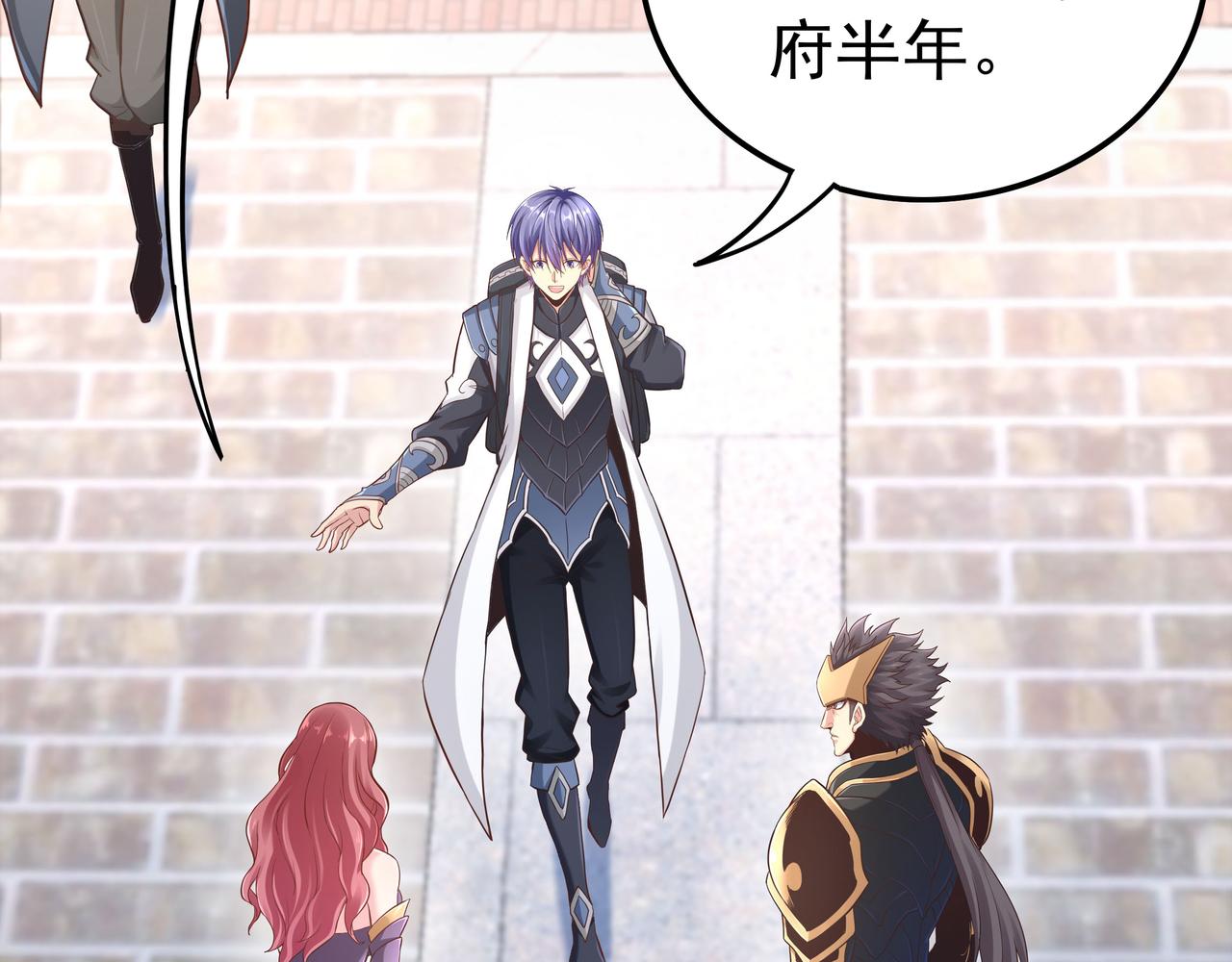 《我从镜子里刷级》第46话 愿望达成 第42页