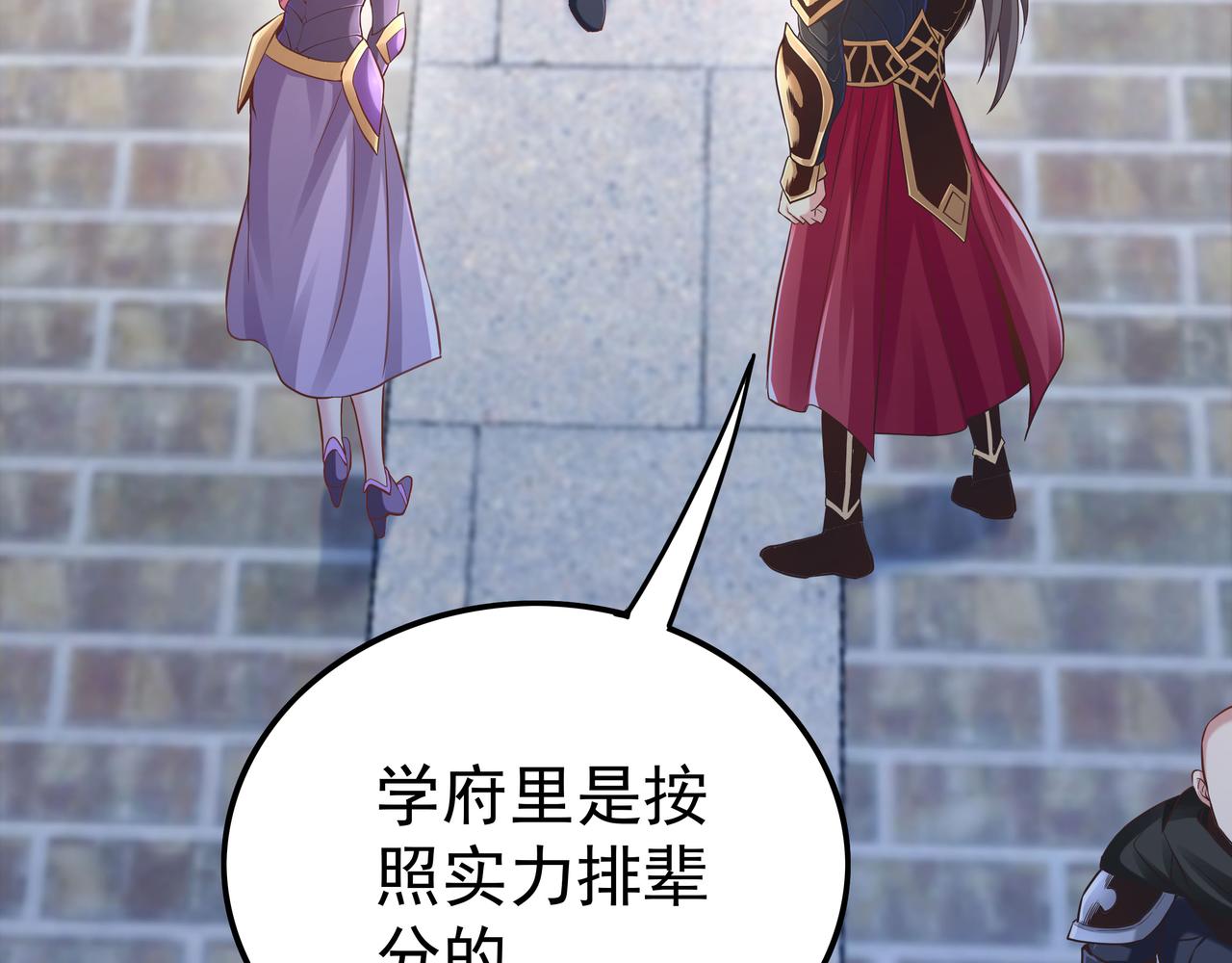 《我从镜子里刷级》第46话 愿望达成 第43页