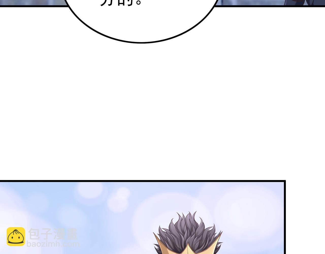 《我从镜子里刷级》第46话 愿望达成 第44页
