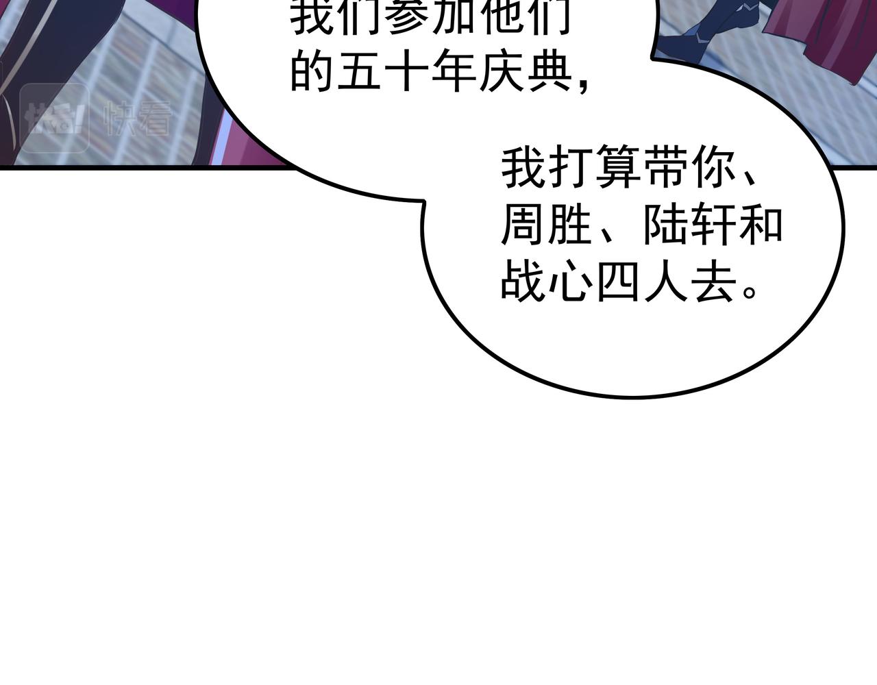 《我从镜子里刷级》第46话 愿望达成 第49页