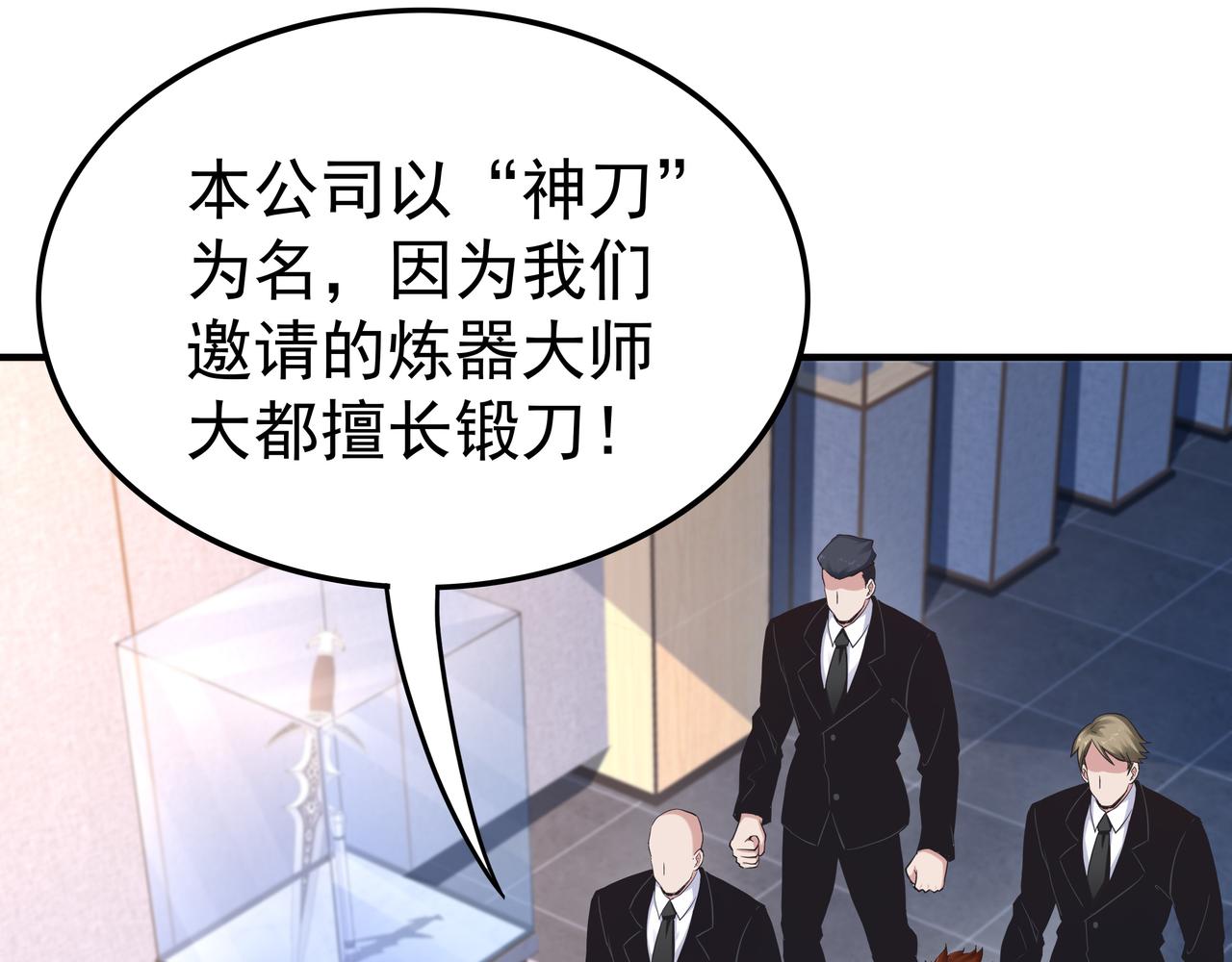 《我从镜子里刷级》第46话 愿望达成 第5页
