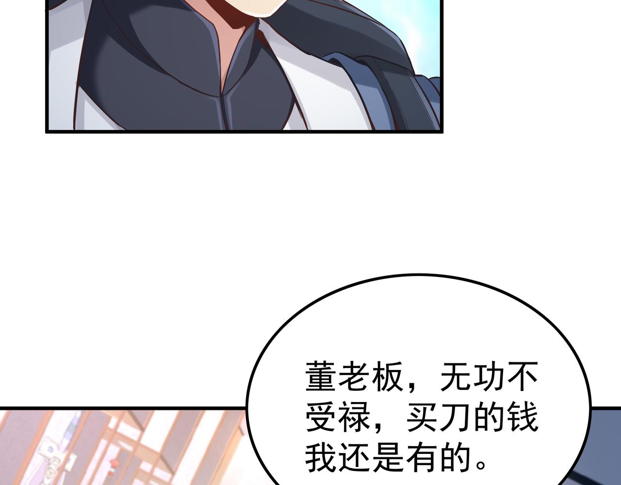 《我从镜子里刷级》第46话 愿望达成 第9页