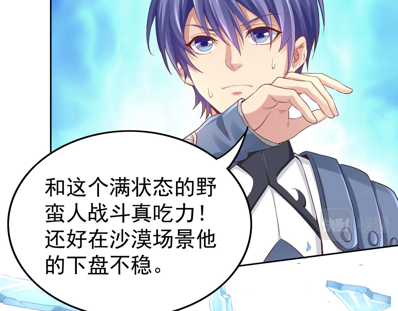 《我从镜子里刷级》第47章 宛如沙尘 第13页