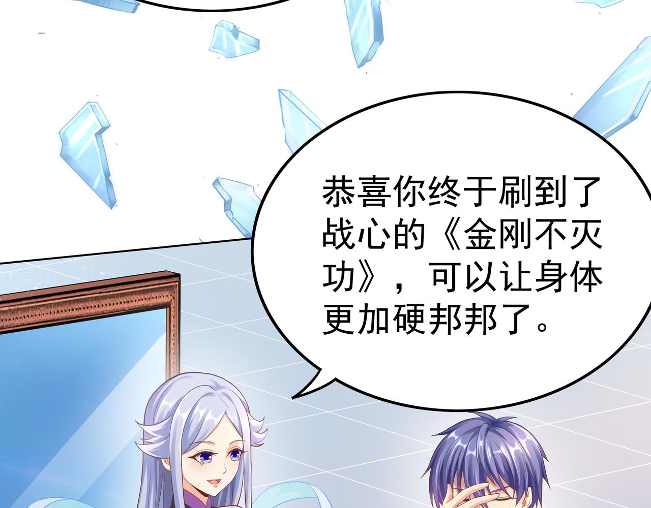 《我从镜子里刷级》第47章 宛如沙尘 第14页