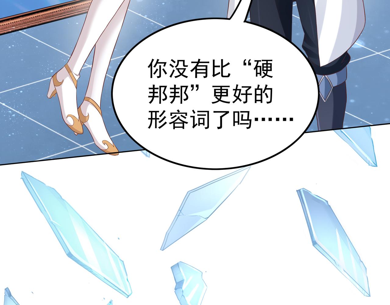 《我从镜子里刷级》第47章 宛如沙尘 第16页