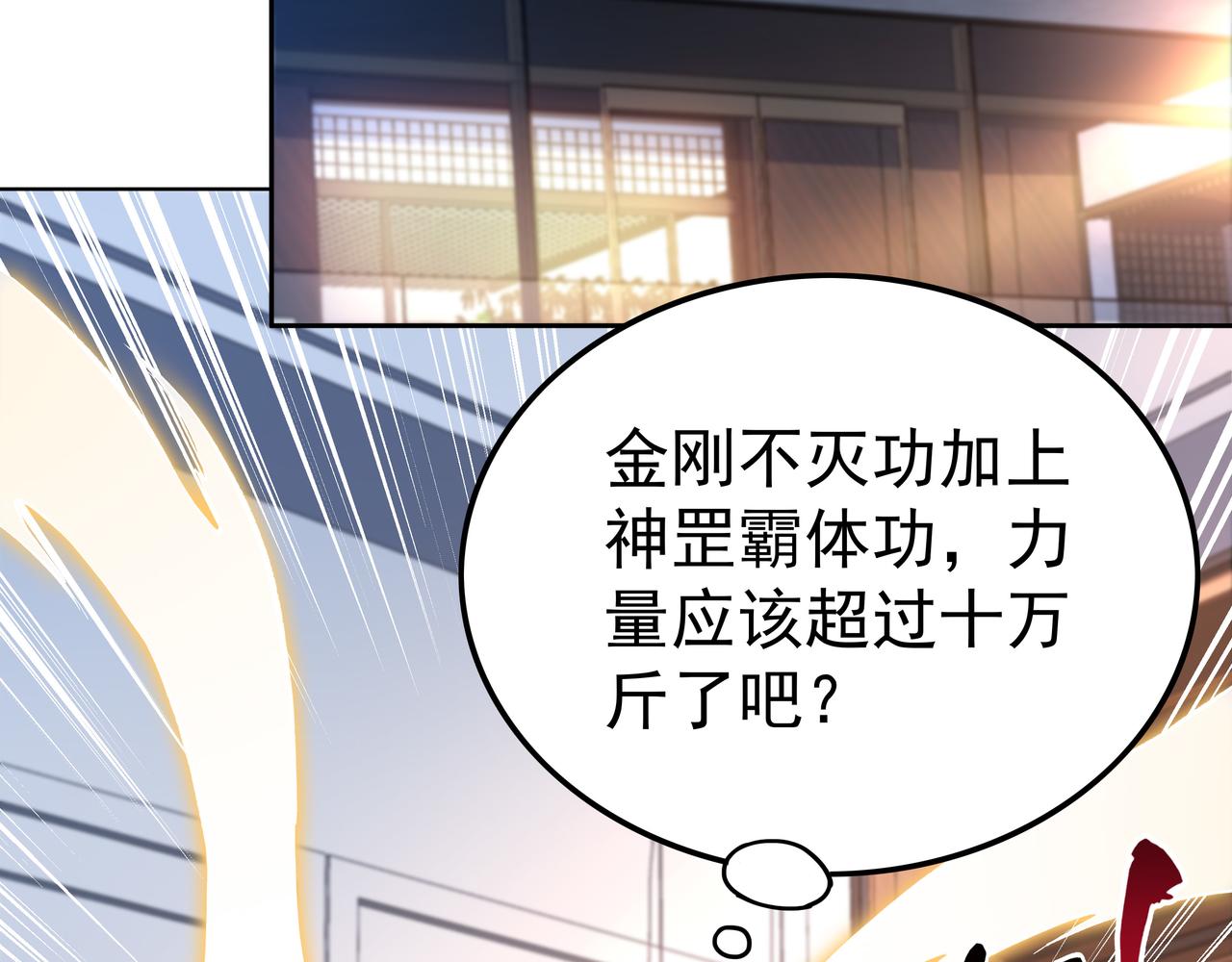 《我从镜子里刷级》第47章 宛如沙尘 第19页