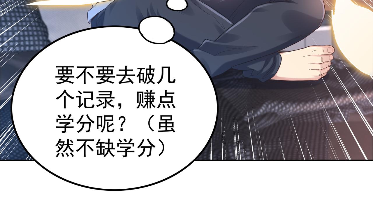 《我从镜子里刷级》第47章 宛如沙尘 第21页